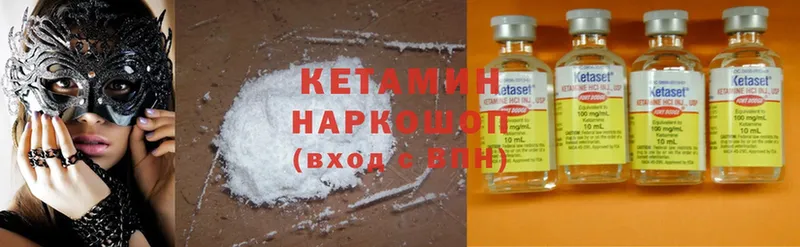 Кетамин ketamine  Талица 