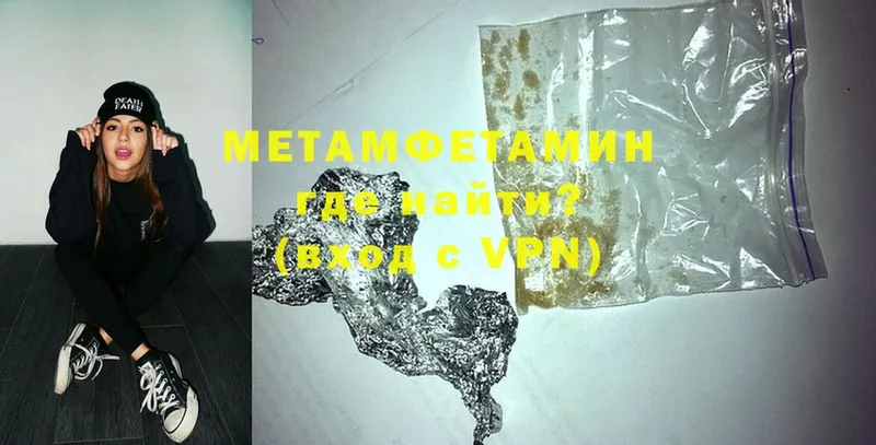 Метамфетамин мет  Талица 